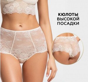 Женские трусики-слипы с завышенной талией