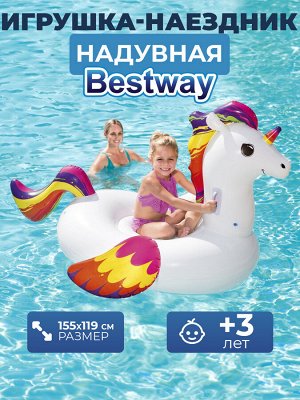 Надувная игрушка для плавания Bestway "Единорог" 155 x 119 см, с ручками, от 3 лет