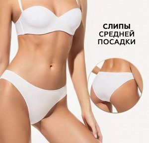 Трусики-слипы из нежной гладкой микрофибры.