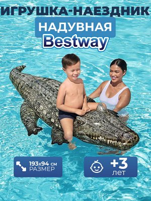 Надувная игрушка для плавания Bestway, 193 х 94 см "Рептилия", с ручками, от 3 лет