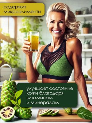 Сок Нони натуральный 500 мл