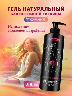 Гель для интимной гигиены Torex (200 мл)