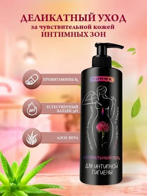 Гель для интимной гигиены Torex (200 мл)