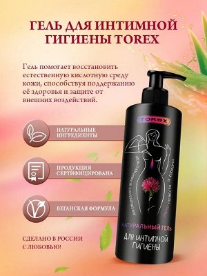 Гель для интимной гигиены Torex (200 мл)