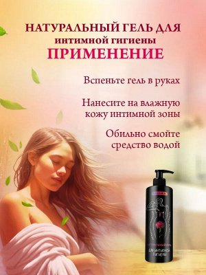 Гель для интимной гигиены Torex (200 мл)