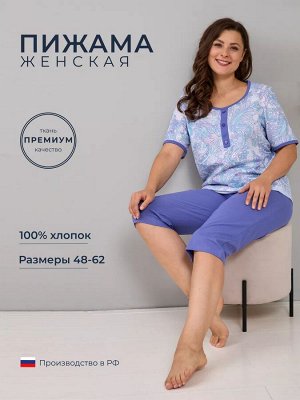 Пижама женская