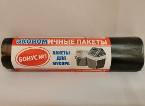 Пакеты для мусора 120литров. 10шт./уп. Экономичные Помощник№1. Прочные. Качество, Удобство, Гигиена. пр. Россия
