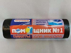 Пакеты для мусора 90литров. 15шт./уп. Помощник№1. Прочные. Качество, Удобство, Гигиена. пр. Россия