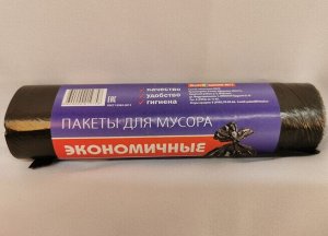 Пакеты для мусора 60литров. 20шт./уп. Экономичные Помощник№1. Прочные. Качество, Удобство, Гигиена. пр. Россия