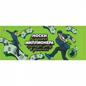 Носки мужские черные в банке «Носки будущего миллионера»