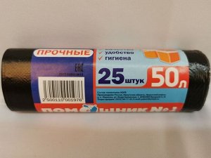 Пакеты для мусора 50литров. 25шт./уп. Помощник№1. Прочные. Качество, Удобство, Гигиена. пр. Россия