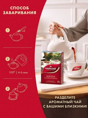 Чай Майский 200г (1/12) Корона Российской Империи черн.круп.лист. 100692/102223/102750