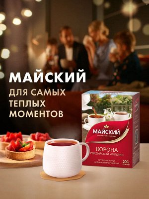 Чай Майский 200г (1/12) Корона Российской Империи черн.круп.лист. 100692/102223/102750