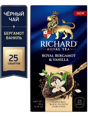 Чай Richard Royal Bergamot &amp; Vanilla 2*25пак (1/12) черный сашет 102733