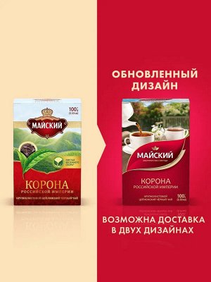 Чай Майский 200г (1/12) Корона Российской Империи черн.круп.лист. 100692/102223/102750