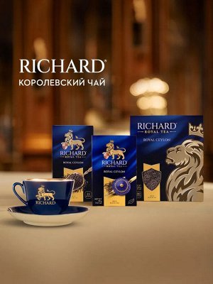 Чай Richard Royal Bergamot &amp; Vanilla 2*25пак (1/12) черный сашет 102733