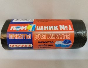 Пакеты для мусора 30литров. 30шт./уп. Помощник№1. Прочные. Качество, Удобство, Гигиена. пр. Россия