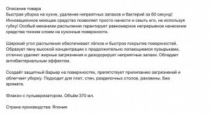 Пенящееся чистящее и дезодорирующее средство "MagicClean Airjet EX" для уборки на кухне (быстрого действия, без аромата) 370 мл, флакон с распылителем, Япония