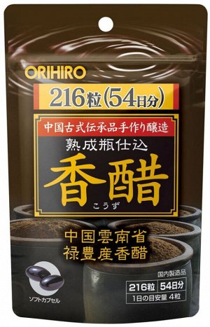 Бурый рисовый уксус в капсулах для укрепления здоровья Orihiro Vinegar Capsule