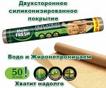 Пергамент для выпечки силиконизированный 38см*50м