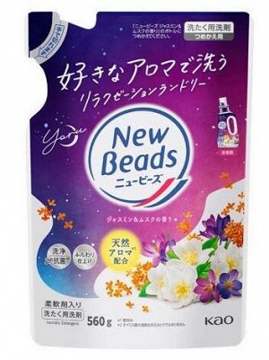 KAO "New Beads" Концентрированный гель для стирки белья с кондиционером, аромат жасмина и мускуса, сменная упаковка, 560гр