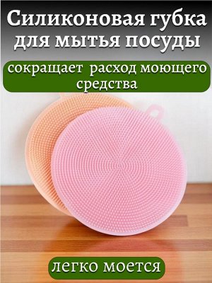 Силиконовая губка для мытья посуды, диаметр 10 см, BZ2-JCGM-0020