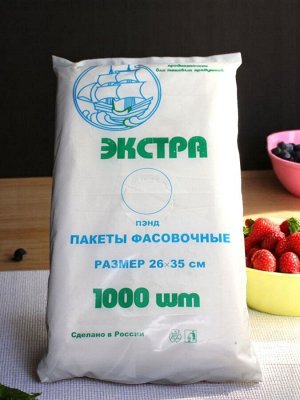 Фасовка (фасовочные пакеты для пищевых продуктов) 26х35 см, 5 мКр, ПНД, 1000 шт (Кораблик зеленый)