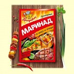 Сочный маринад