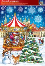 Новогодние наклейки &quot;Зимний праздник&quot;