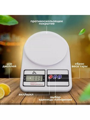 Весы кухонные Luazon LVK-704, электронные, до 7 кг, белые