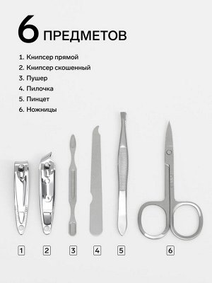 Набор маникюрный «Цветы», 6 предметов, в футляре, МИКС