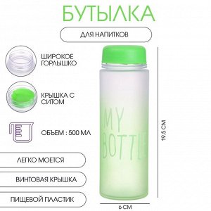 Бутылка для воды My bottle, 500 мл, 19.5x6 см, спортивная, зеленая