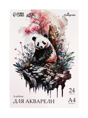 Альбом для акварели А4, 24 листа на склейке Calligrata, обложка мелованный картон, блок рисовальная бумага 180 г/м?