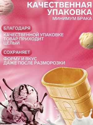 Стаканчик вафельный плоский, 12 шт