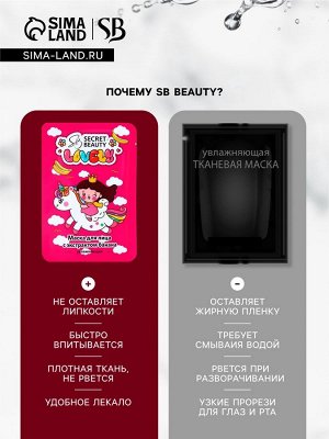 Маска тканевая увлажняющая для лица с экстрактом банана