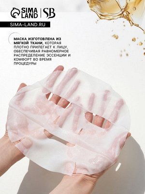 Тканевая маска для лица с биозолотом, увлажняющая