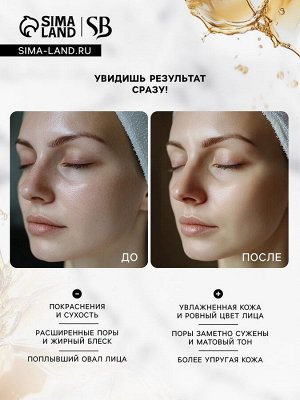 Тканевая маска для лица с биозолотом, увлажняющая