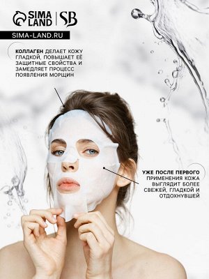 Маска тканевая для лица «Алоэ вера», увлажняющая