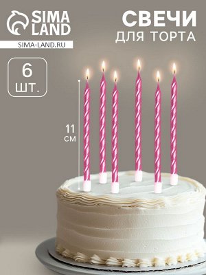 Свечи в торт витые с подставкой, 6 шт., 11 см, розовый блик