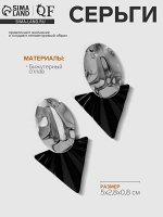 Серьги металл «Тренд» овал и треугольник, цвет чёрный в глянцевом серебре