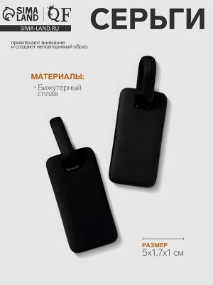 Серьги металл «Прямоугольник» плита, цвет чёрный
