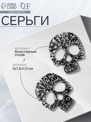 Серьги металл «Черепа» ажурные, цвет чернёное серебро
