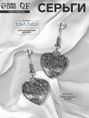 Серьги металл «Любовь» древо в сердце, цвет чернёное серебро