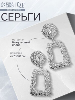 Серьги металл «Эстетика» трапеция, цвет серебро