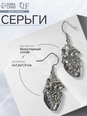 Серьги металл «Готика» сердце, цвет серебро