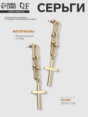 Серьги металл «Цепь» с крестиком, три звена, цвет золото