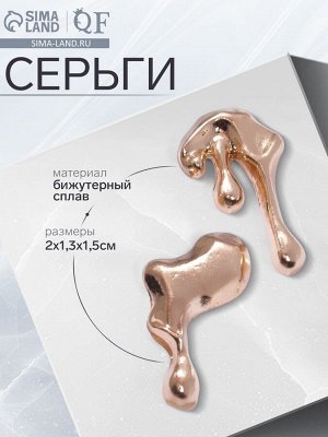 Серьги металл «Таяние» капли, цвет золото