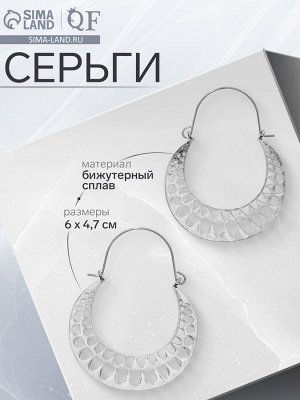 Серьги металл «Восток» диск солнца, цвет серебро