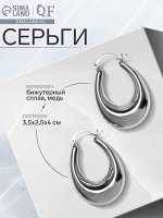 Серьги металл «Широкие» объёмные, цвет серебро