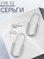 Серьги металл «Богема» булавки, цвет серебро
